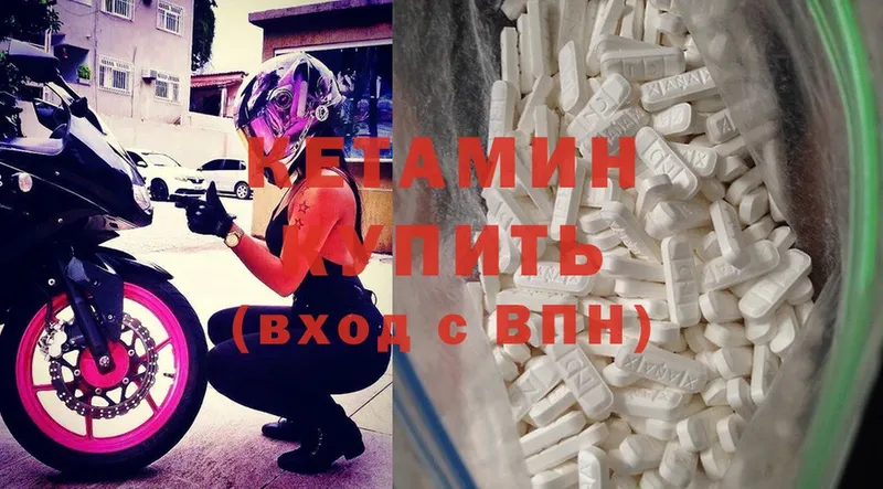 КЕТАМИН ketamine  ОМГ ОМГ как войти  Североморск 