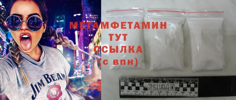 Первитин Methamphetamine  Североморск 